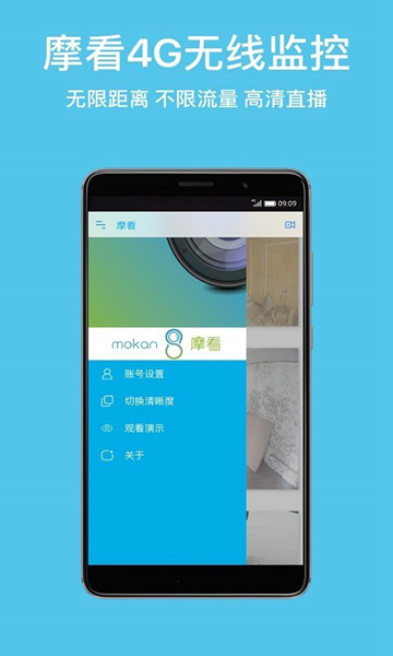 mokan 安卓版截图1
