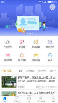 富士康爱多多app截图1