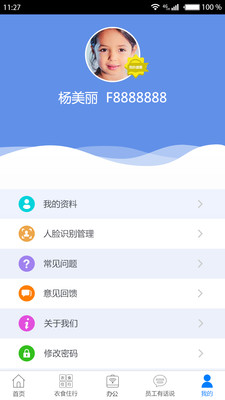 富士康爱多多app截图1