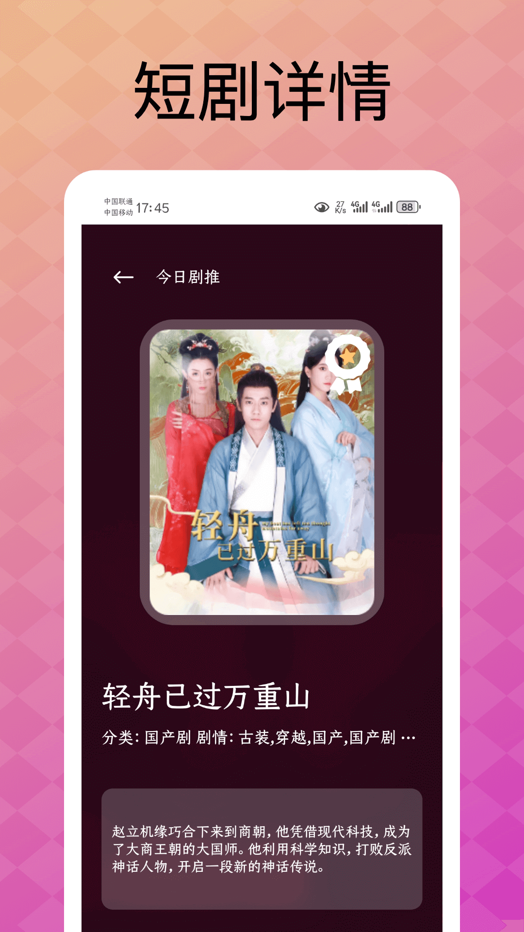 熊猫制剧app手机免费版