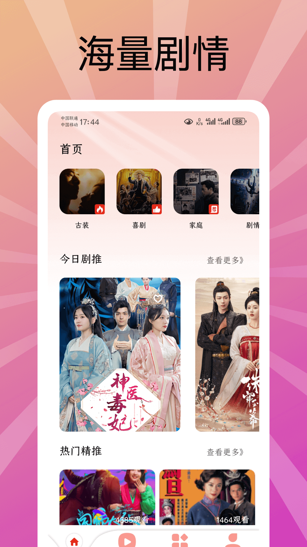 熊猫制剧app手机免费版