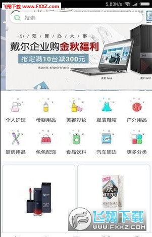 傻孩子app