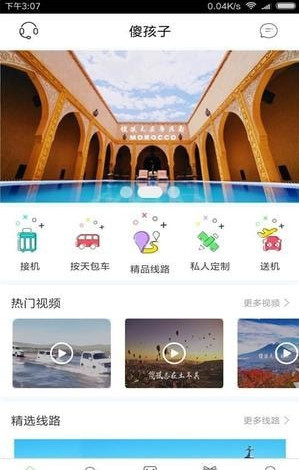 傻孩子app