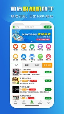 天天朋友圈app手机版截图1
