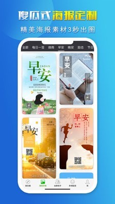 天天朋友圈app手机版截图1