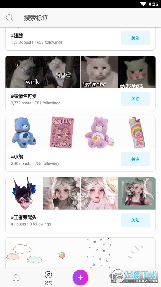 美易中文版下载贴纸免费
