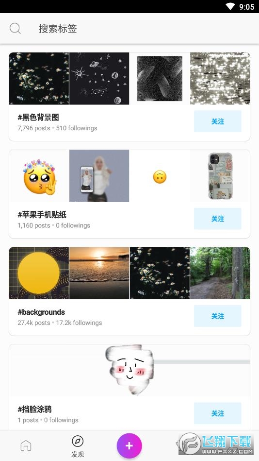 美易中文版下载贴纸免费