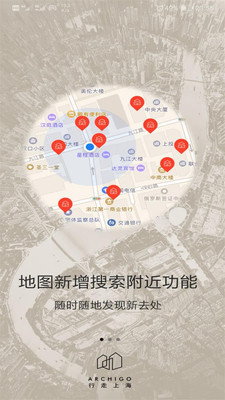 行走上海APP最新版