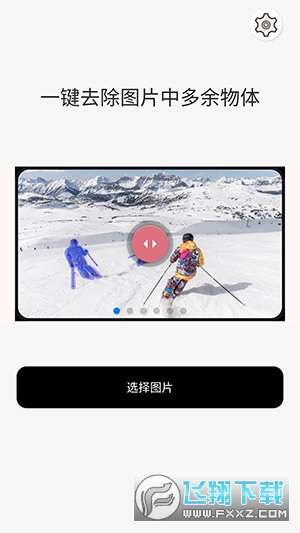 魔法橡皮擦消除笔APP手机版下载安装