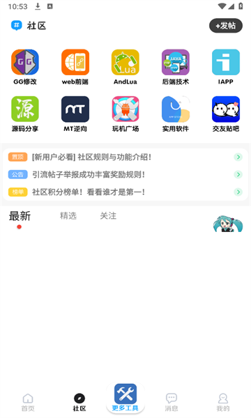 雨沫社区app官方最新版