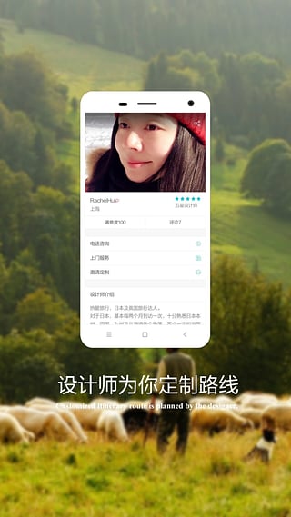 指南猫旅行安卓版