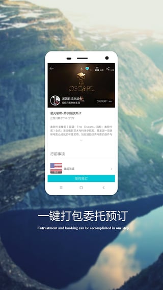 指南猫旅行安卓版
