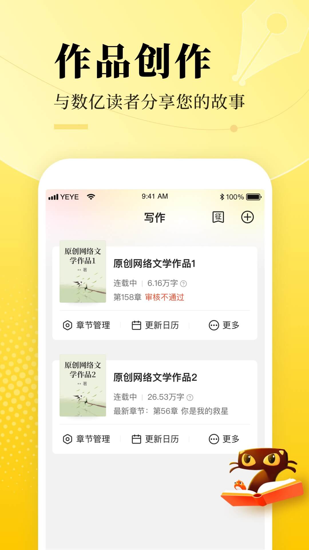 七猫作家助手官方app安卓版