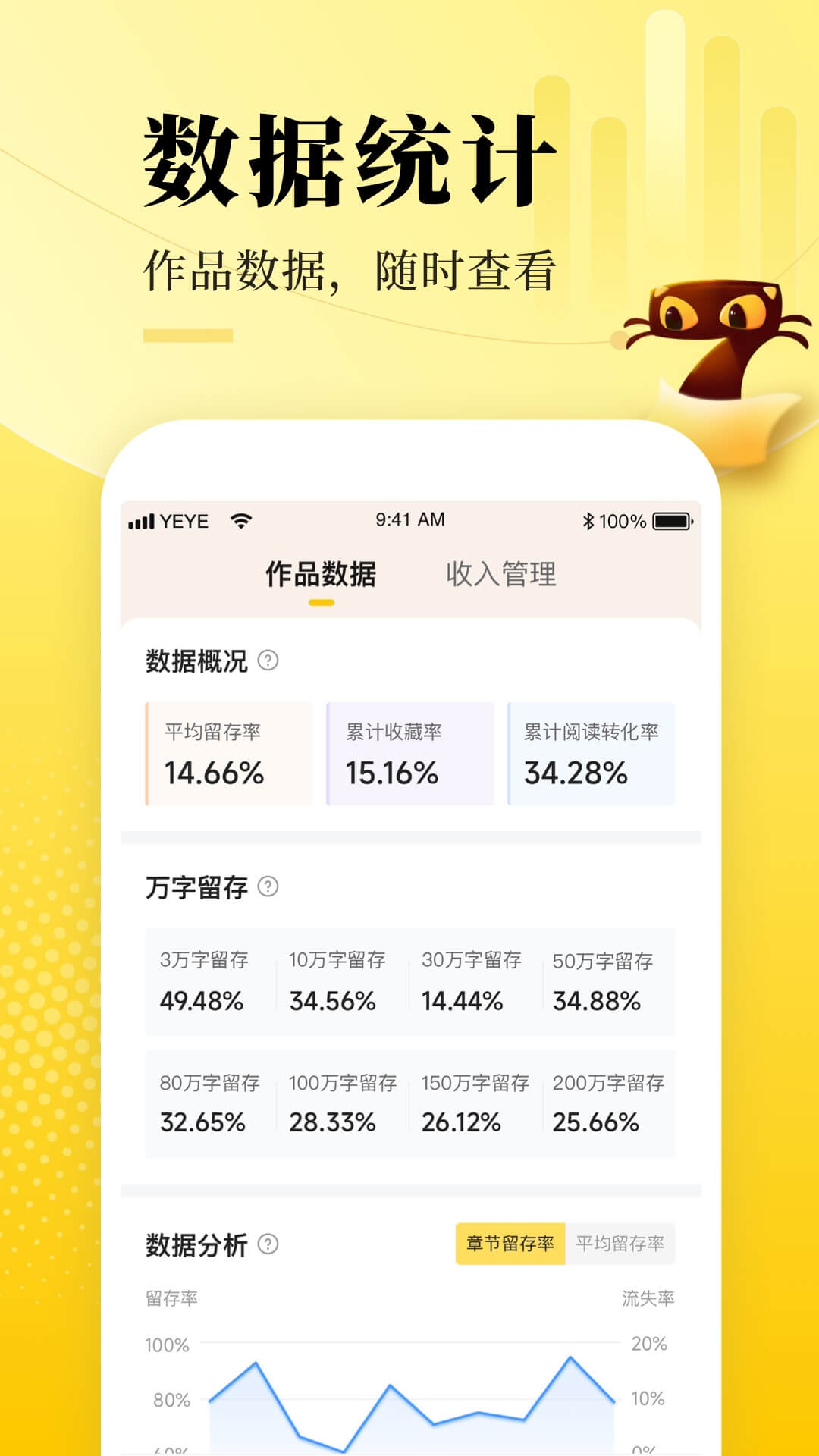 七猫作家助手官方app安卓版