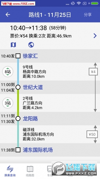 上海地铁扫码app最新版