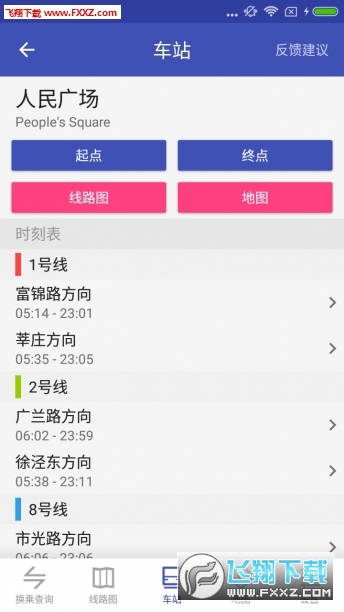 上海地铁扫码app最新版