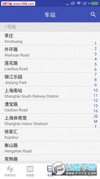 上海地铁扫码app最新版