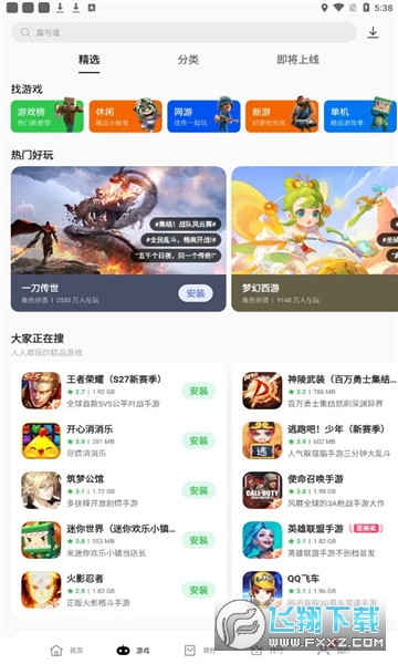 oppo应用市场下载2025官方最新版