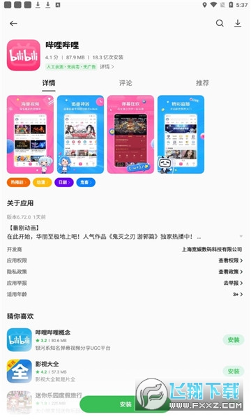 oppo应用市场下载2025官方最新版