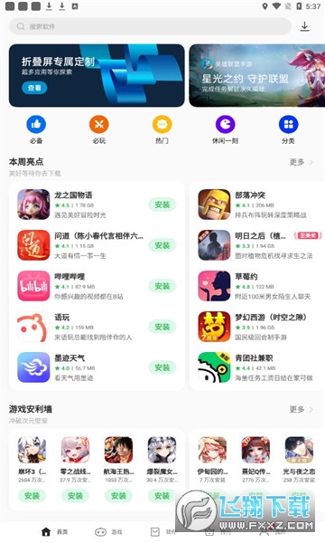 oppo应用市场下载2025官方最新版
