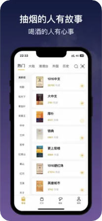 抽烟有数app下载安卓版(今日抽烟)