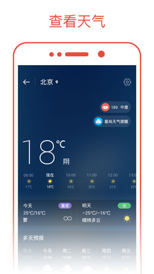 日历通app最新版