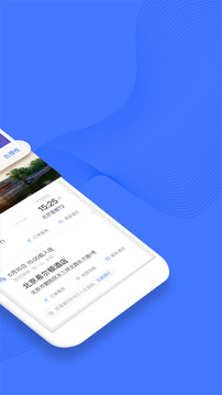 携程企业商旅
