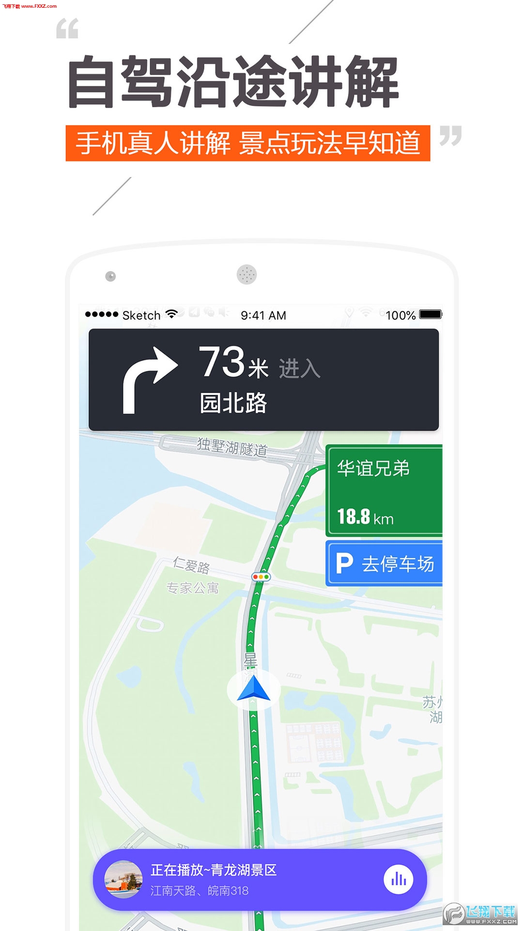 趣兜风APP官方版