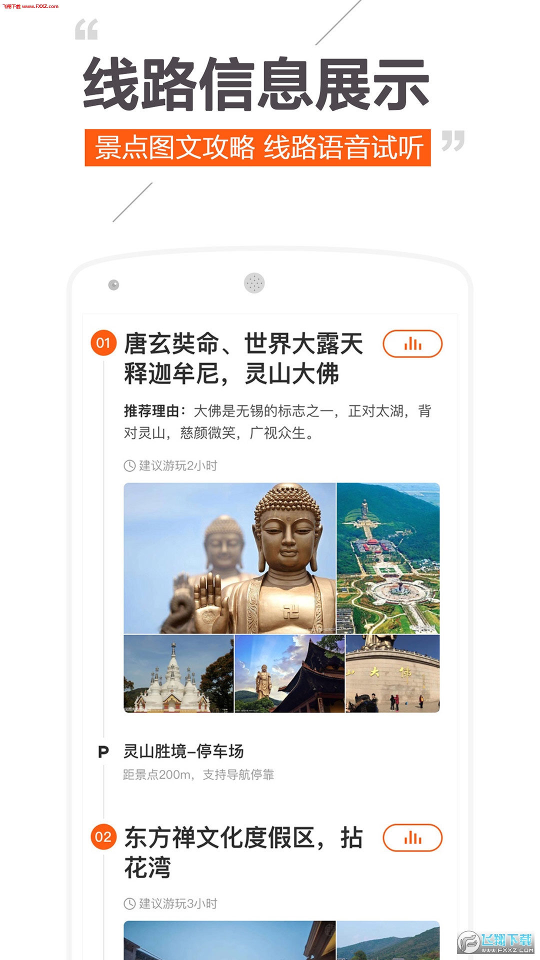 趣兜风APP官方版