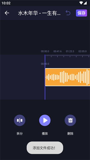 MP3转换编辑器专业免费版下载2025官方版