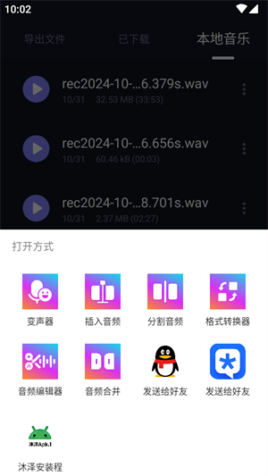 MP3转换编辑器专业免费版下载2025官方版