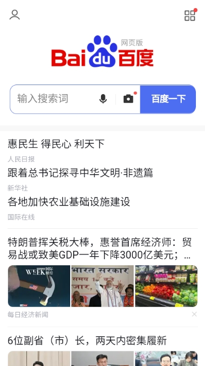 沉浸浏览器app官方版