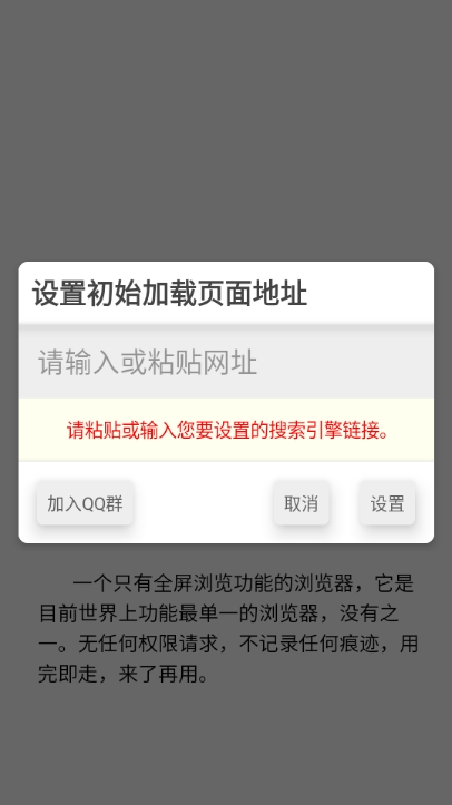 沉浸浏览器app官方版