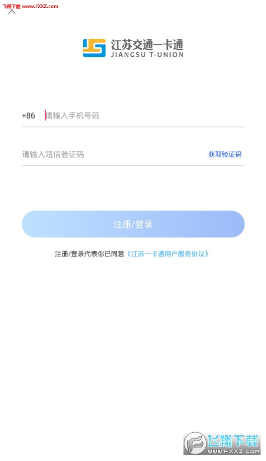 江苏一卡通APP安卓版