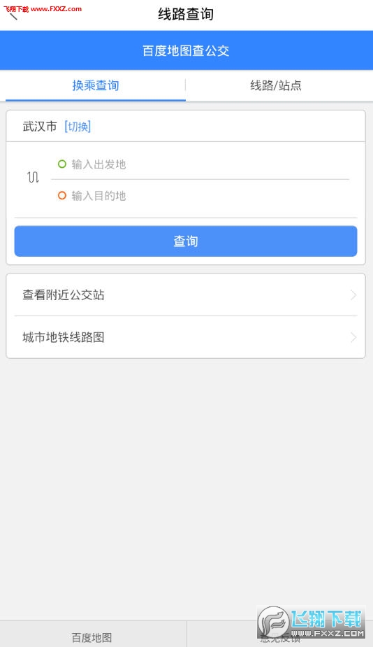江苏一卡通APP安卓版