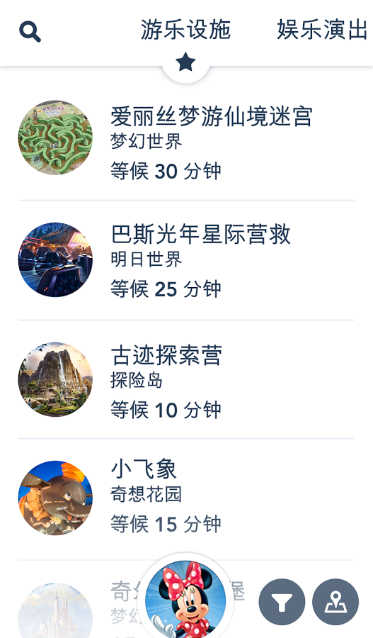 上海迪士尼度假区安卓版