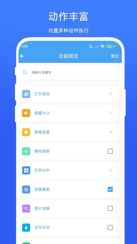 悬浮面板官方版