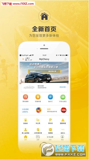 MyChevy(雪佛兰行车记录仪app)