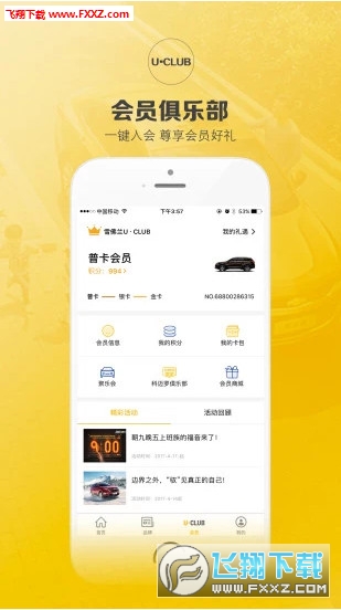 MyChevy(雪佛兰行车记录仪app)