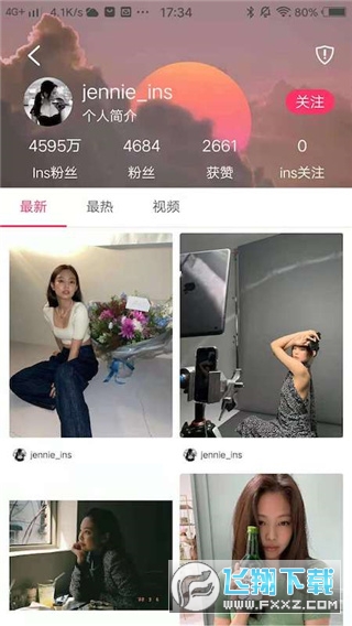 小时尚app下载安卓最新版