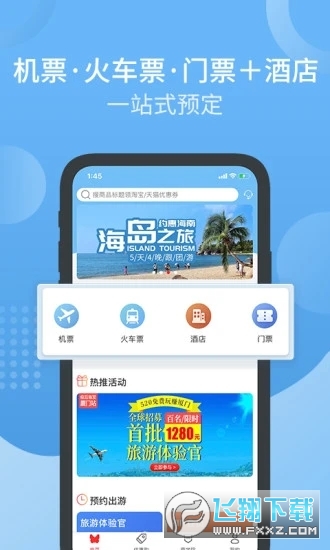 小蝴蝶app