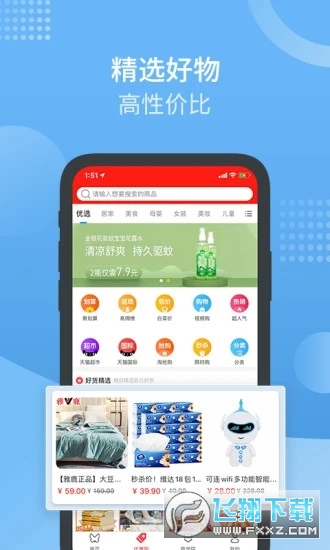 小蝴蝶app