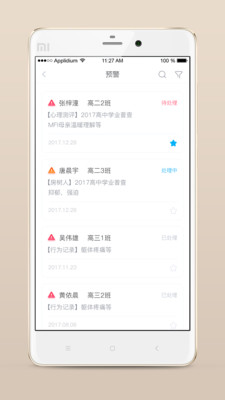 心灵伙伴云安卓版