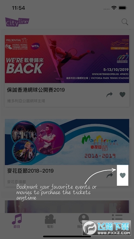 cityline香港购票通app截图1