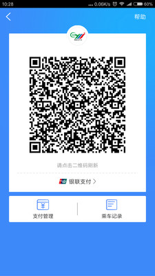 宜知行app最新版