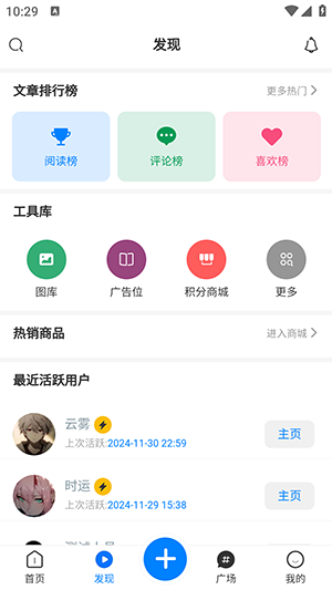 ​云雾社区app官方版