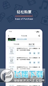 香港城市售票网购票app截图1
