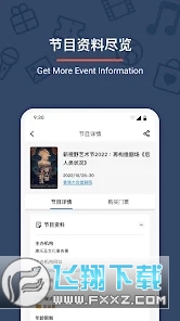香港城市售票网购票app截图1