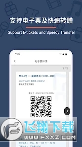 香港城市售票网购票app截图1