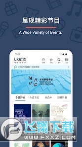 香港城市售票网购票app截图1